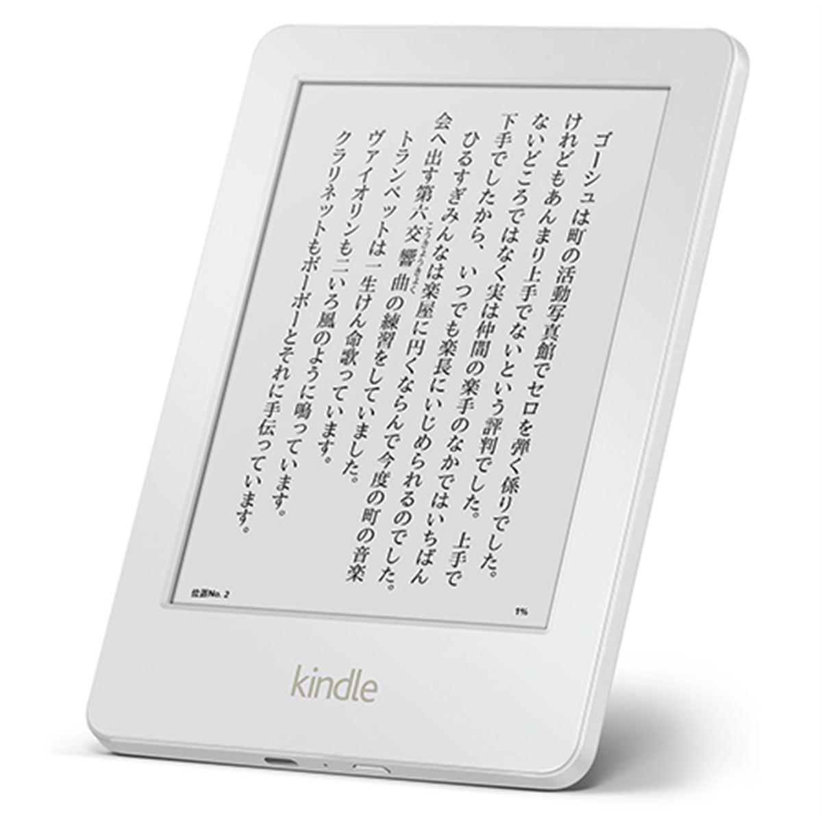 MEBOOK M6C 電子書籍リーダー 本体 ホワイト アマゾン、Kindleの新色ホワイトを6,980円で4/8発売 - 価格.com