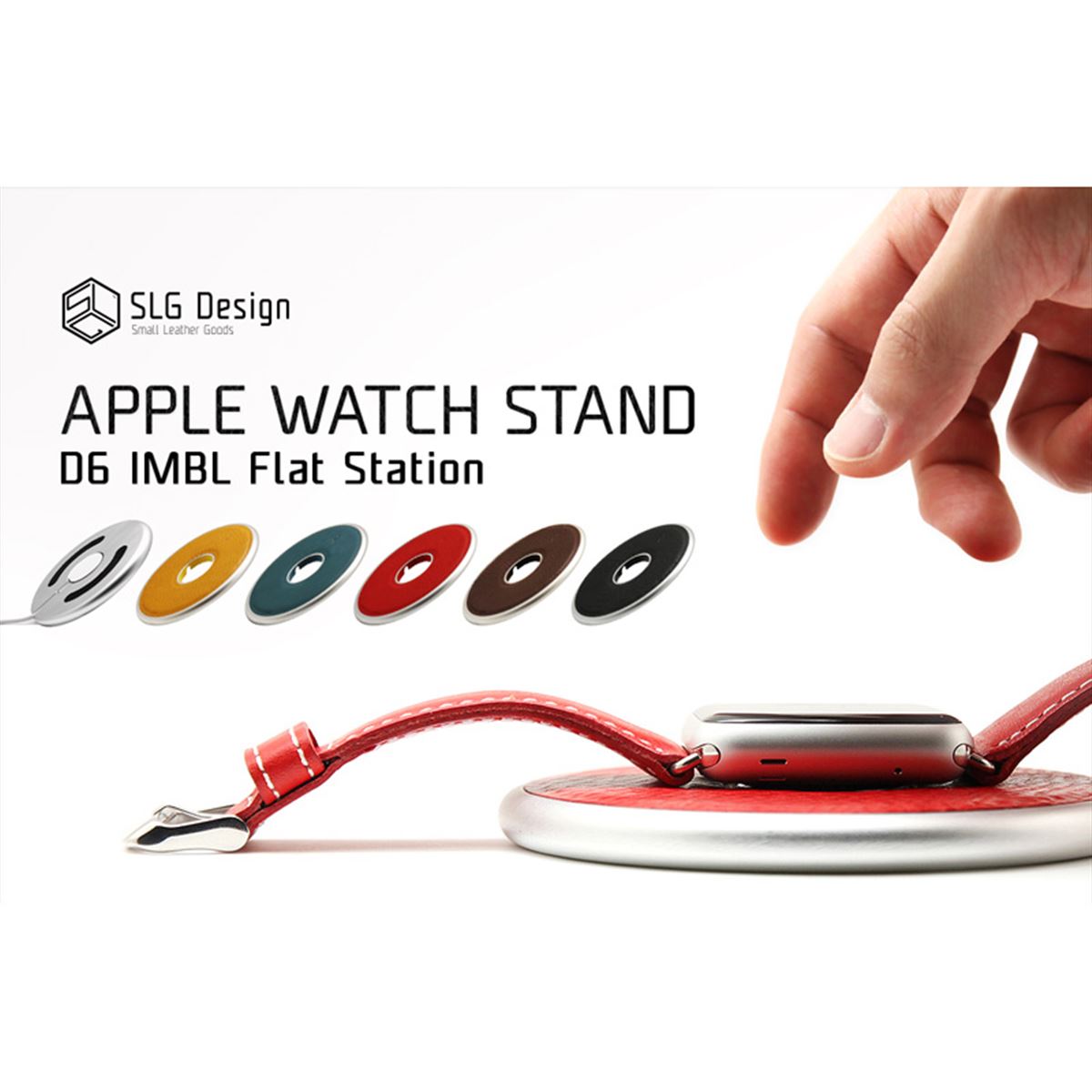 SLG design、Apple Watch充電器を固定する「D6 IMBL Flat