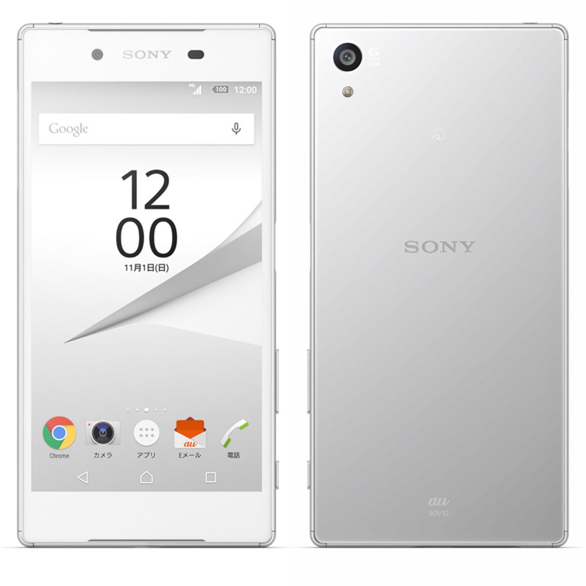 au、2300万画素カメラ搭載の5.2型「Xperia Z5」を10月下旬以降発売