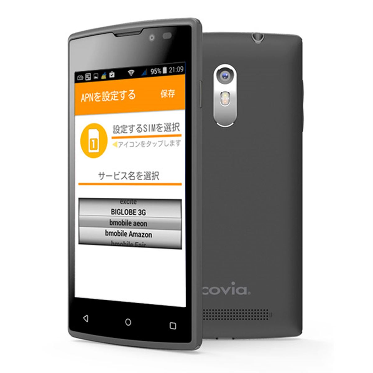 コヴィア、税別9,800円の4型SIMフリースマホ「FLEAZ NEO」 - 価格.com