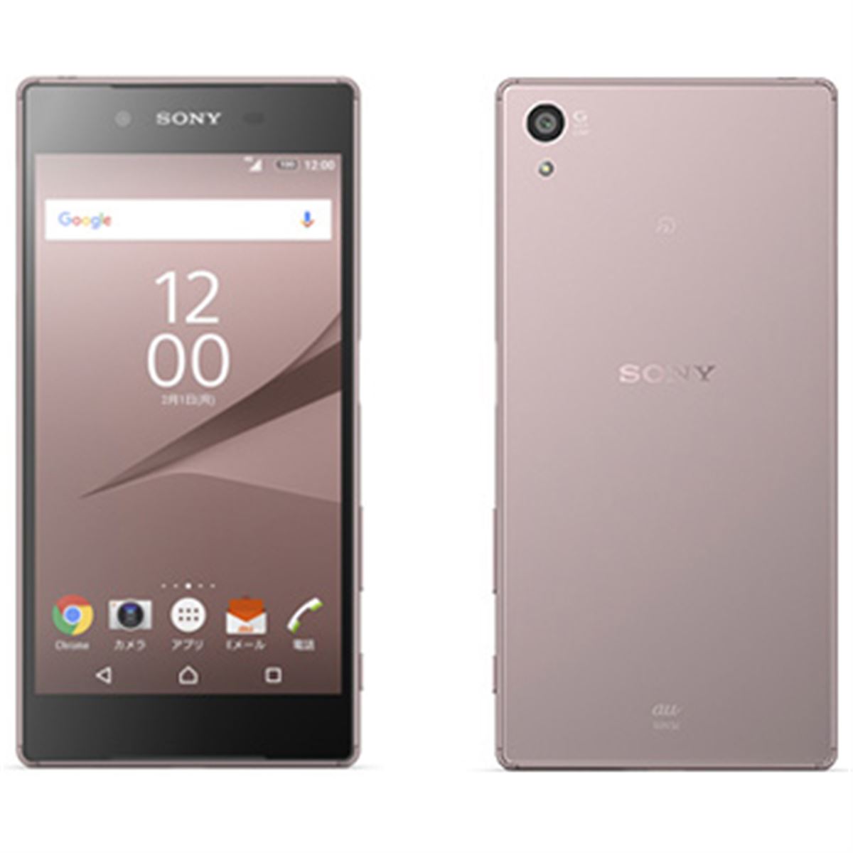 au、5.2型フルHDスマホ「Xperia Z5」新色ピンクモデルを1/28発売