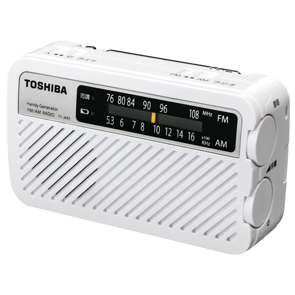 東芝、電池残量ゼロでもすぐに使用できるFM/AM充電ラジオ - 価格.com