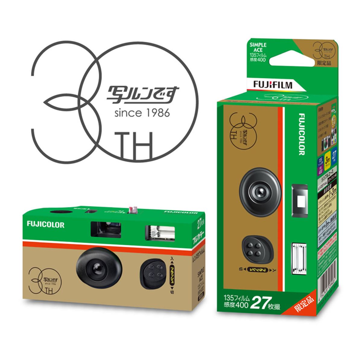 富士フイルム - 写ルンです　期限内 富士フイルム 写ルンです 期限内 - メルカリ