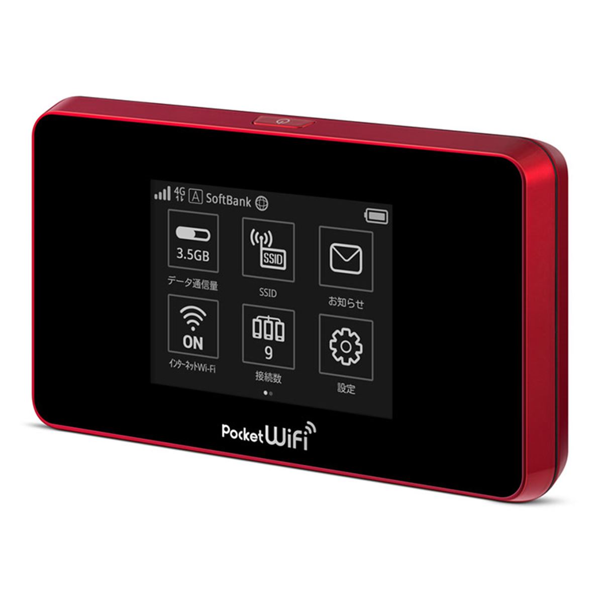 Pocket WiFi® 603HW｜Pocket WiFi®｜製品｜Y!mobile - 格安SIM