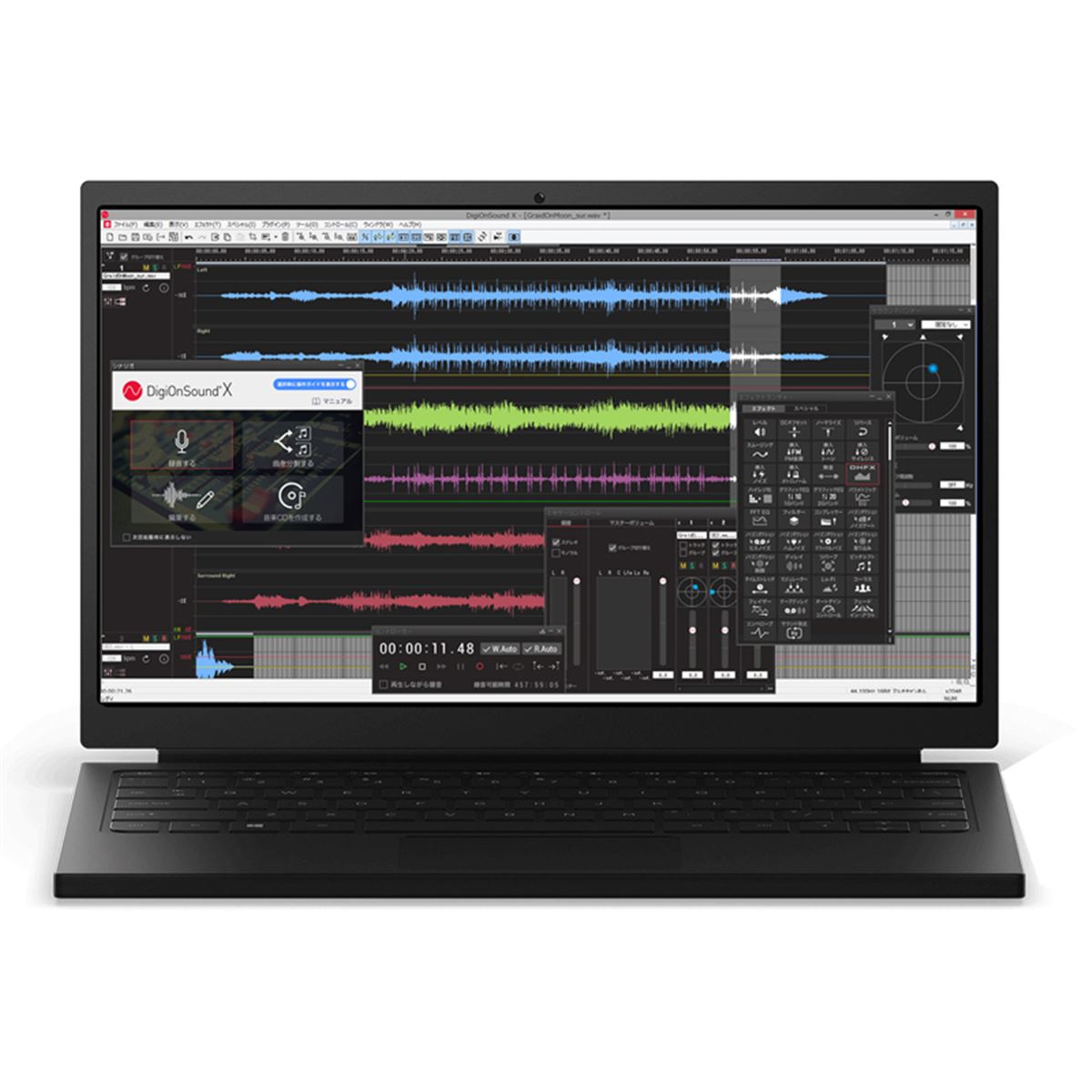 デジオン、ハイレゾ対応のサウンド編集ソフト「DigiOnSound X