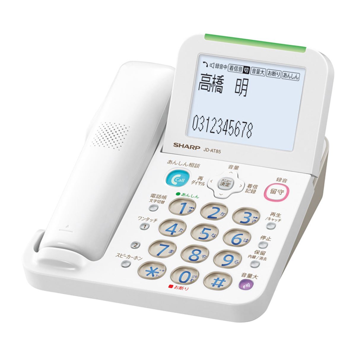シャープ 電話機 コードレス 振り込め詐欺対策機能搭載 JD-AT85C 20160615113229_498_.jpg