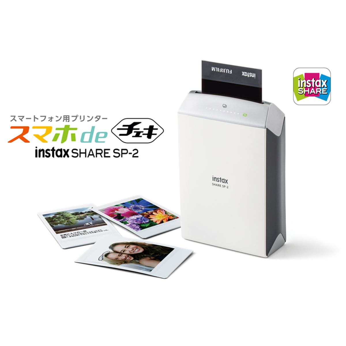 富士フイルム スマホdeチェキ instax SHARE SP-2 20160627163234_464_.jpg