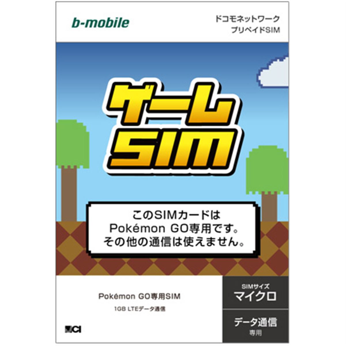 日本通信、「ポケモンGO」専用SIMを8/10より発売 - 価格.com