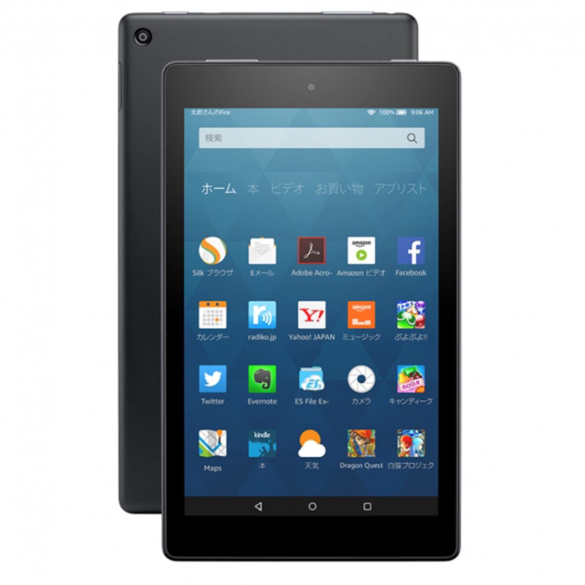 アマゾン、会員価格8,980円の8型タブレット「Fire HD 8」新モデル