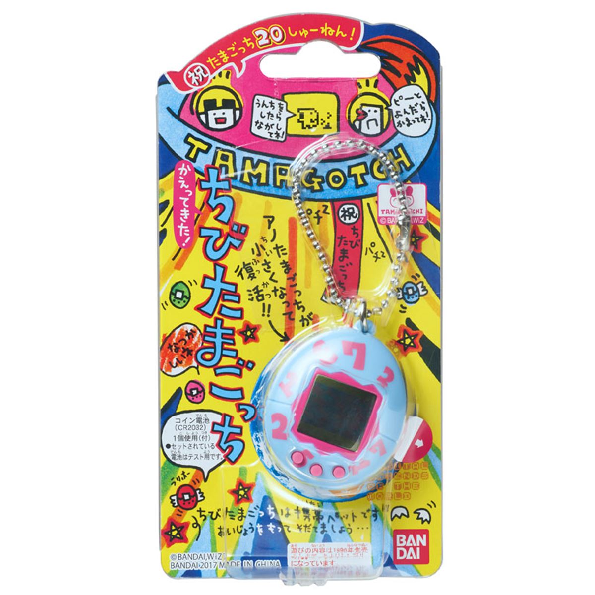 たまごっち 2005年 本体セット売り 動作確認済 - メルカリ