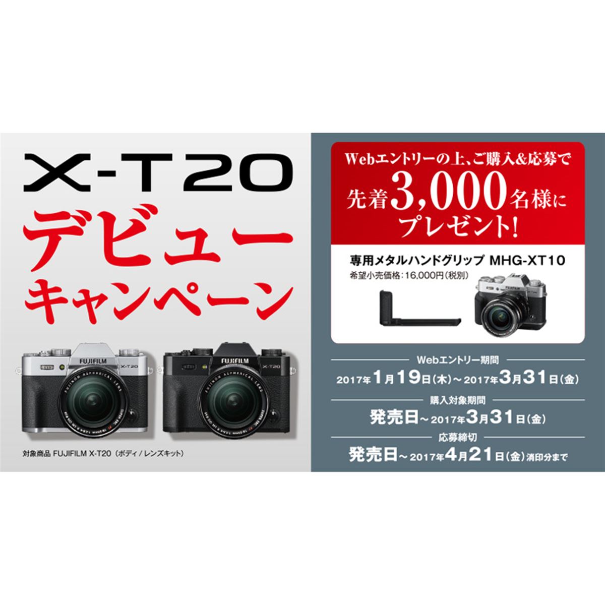 FUJIFILM X-T20 デジタルカメラ 美品　グリップ付き 富士フイルム、小型軽量ミラーレスカメラ「X-T20」 - デジカメ Watch