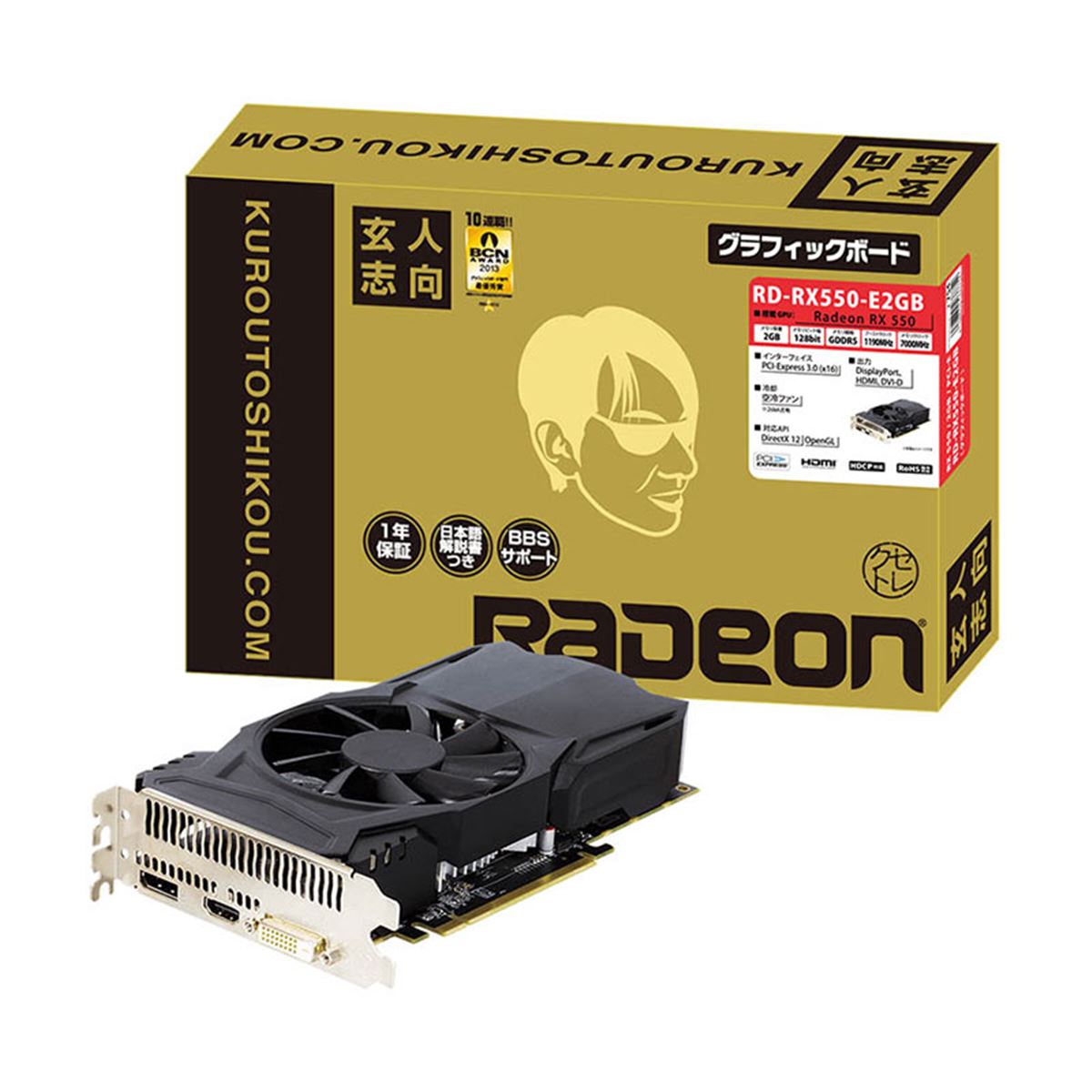 玄人志向、11,500円のRadeon RX 550搭載ビデオカード - 価格.com