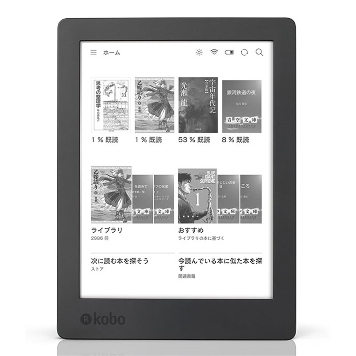 極美品‼️楽天 kobo aura H2O 電子書籍リーダー 防水対応 Kobo、防水を強化した電子書籍端末「H2O Edition 2」など2機種