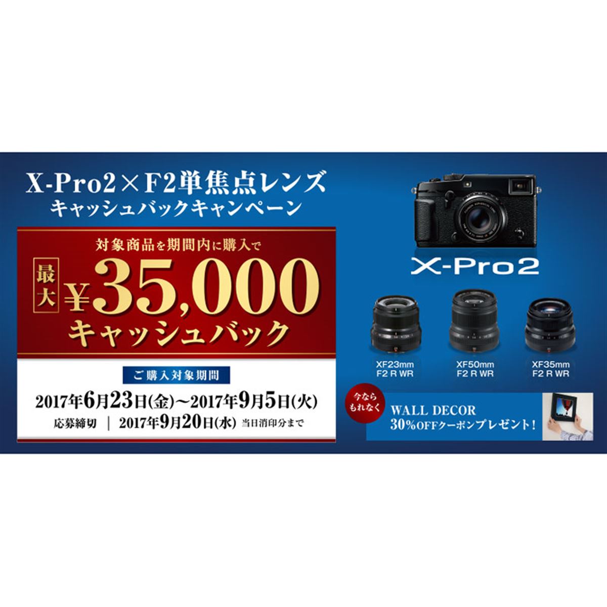 X−PRO2 本日5%OFFクーポン使えます！ 20170620110155_99_.jpg