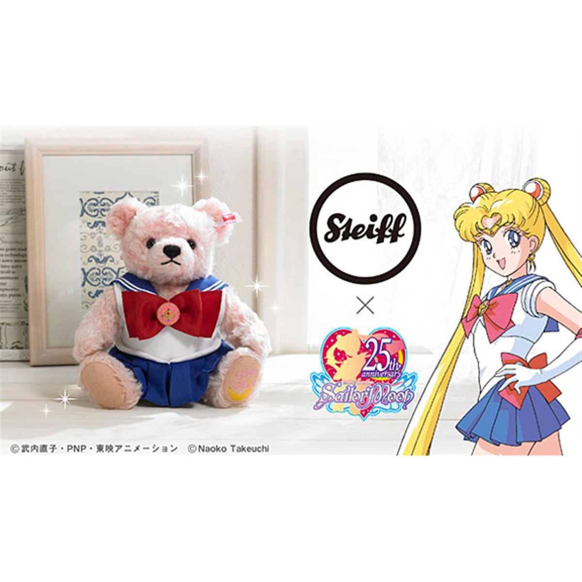 1992体限定の「美少女戦士セーラームーン」とコラボしたテディベア