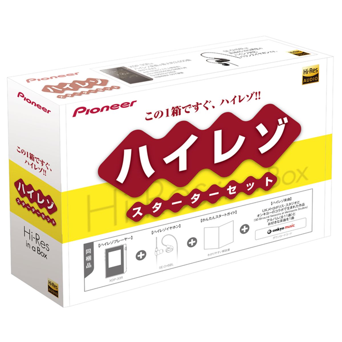 Pioneer XDP-30R ＋SE-CH5BL ハイレゾスタートセット