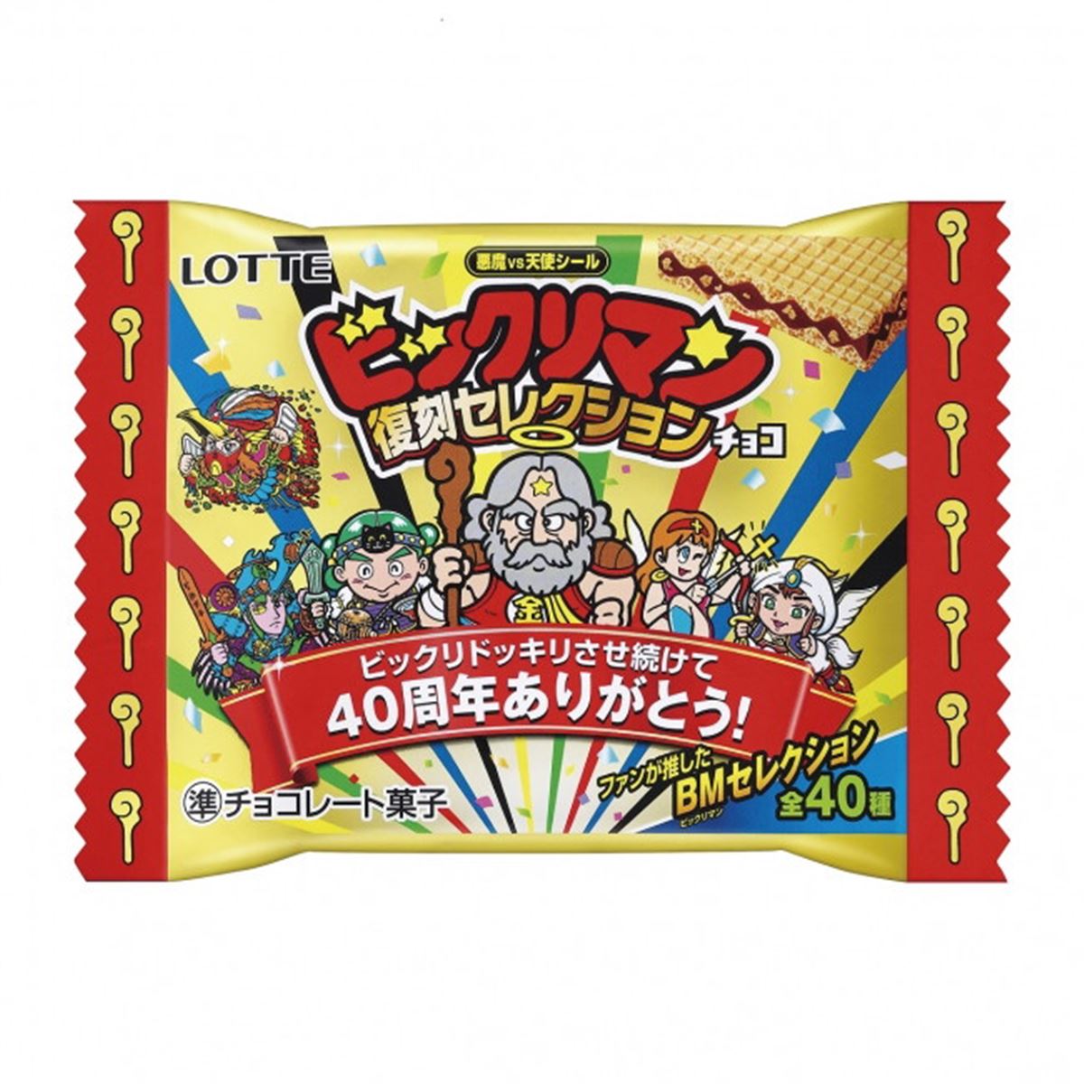 bikkuriman（LOTTE） - ビックリマン ファンが推したBMセレクション 全40種フルコンプリート 楽天市場】【中古】ファンが推したBMセレクションシール