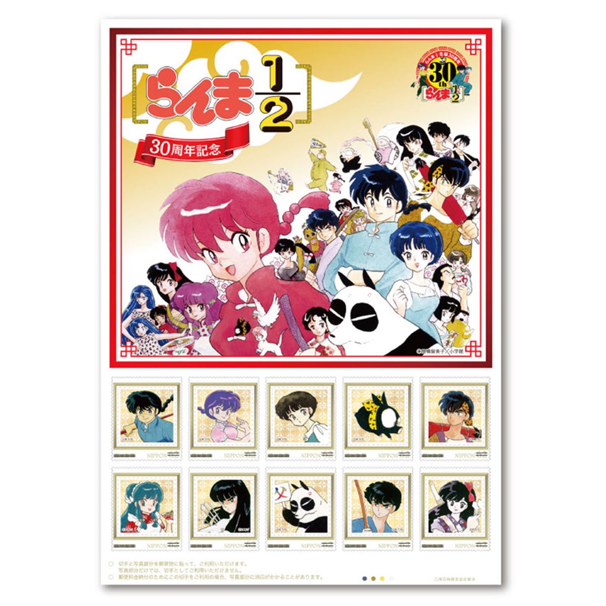 らんま二分の一 ポスター フレーム付き - メルカリ