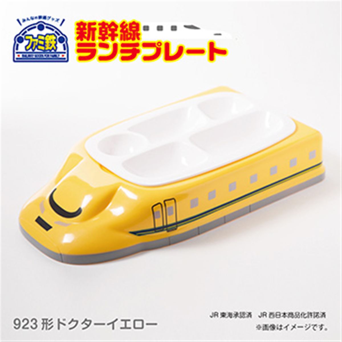 なつかしいファミレスのお子様ランチがおうちで楽しめる「新幹線ランチ