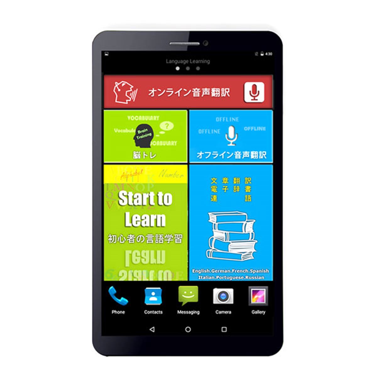 61の言語を聞き取って翻訳するAndroidタブ「GLOBAL TALKER GT-V8