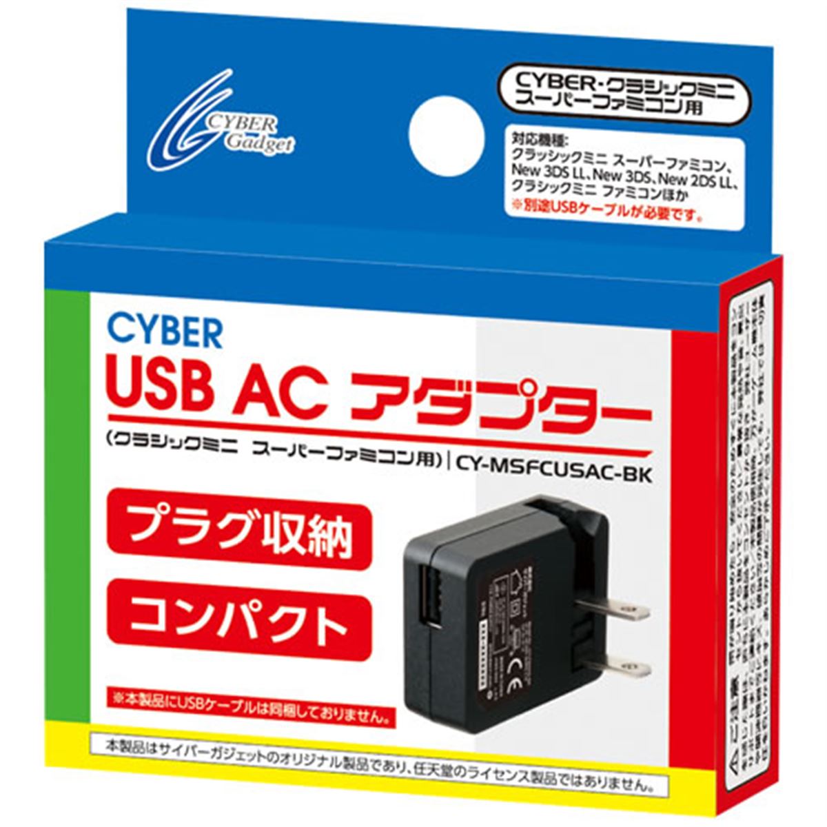 任天堂 スーパーファミコンミニ すさまじい 本体 ACアダプター付き