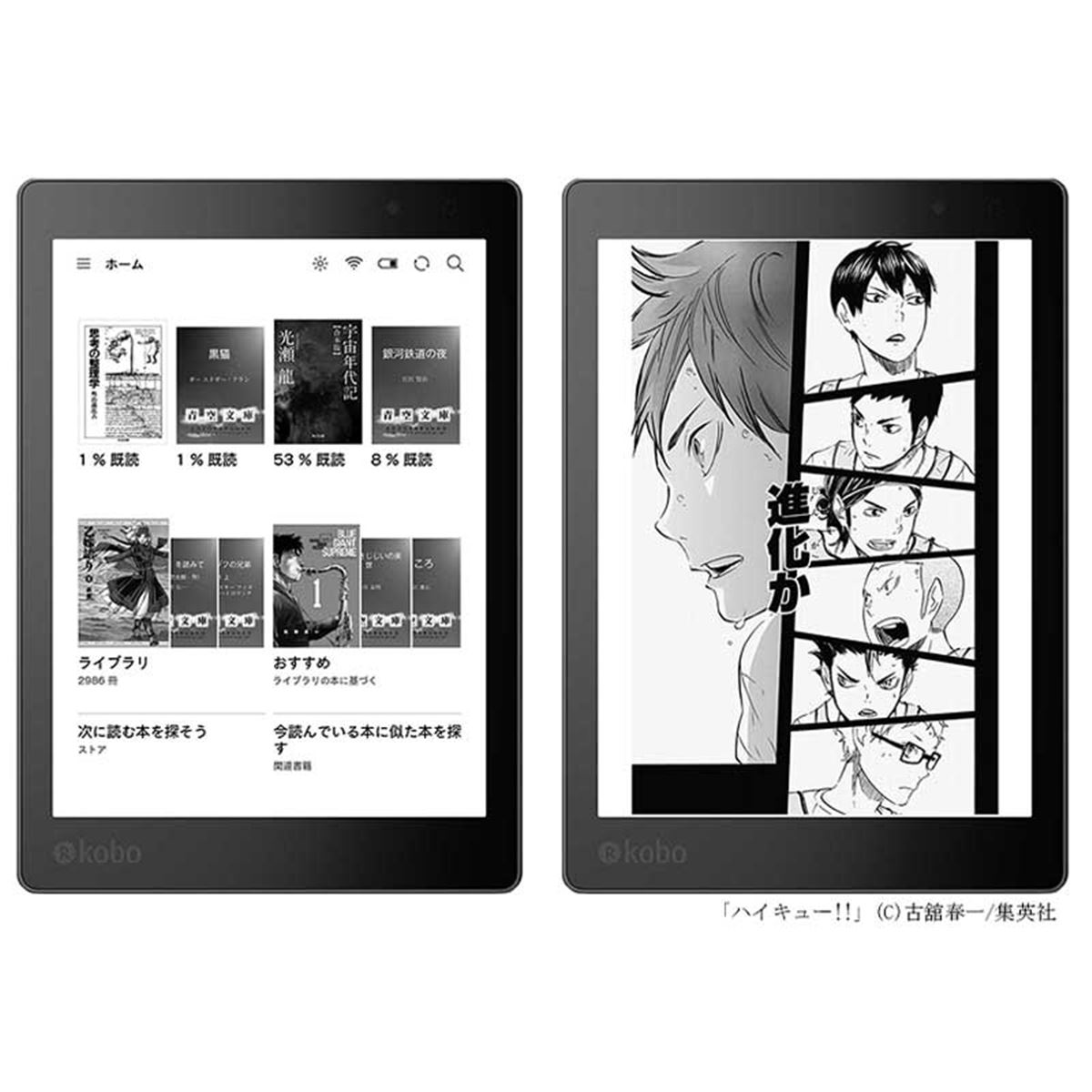 Kobo、容量32GBの防水電子書籍リーダー「Kobo Aura ONE コミック