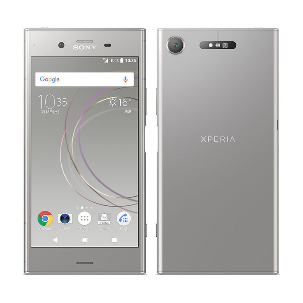 ソフトバンク、5.2型スマホ「Xperia XZ1」を11/10に発売決定