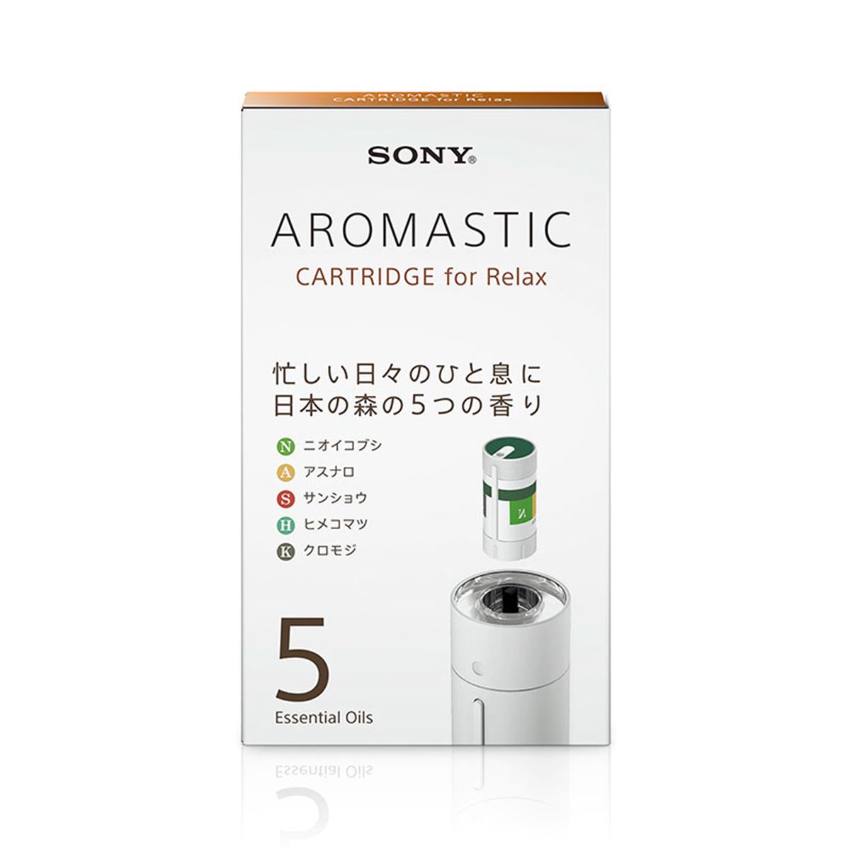 ソニー、yuicaとコラボした森の香りが楽しめる「AROMASTIC
