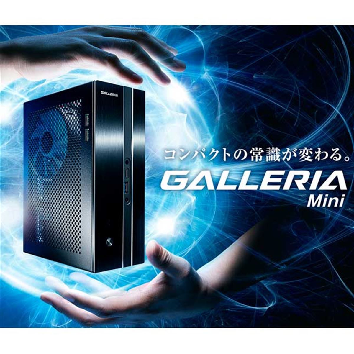 500mlペットボトル2本分の超小型デスクトップゲーミング「GALLERIA