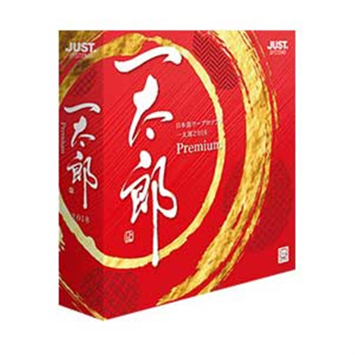 JUST SYSTEMS 一太郎2006&花子2006 一太郎2018プレミアム ジャストシステム、出力まわりなどを強化したワープロソフト「一太郎