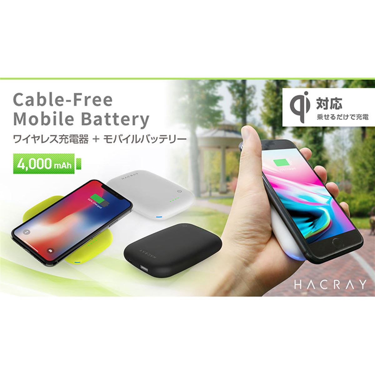ロア、ワイヤレス充電「Qi」に対応した4000mAhモバイルバッテリー 