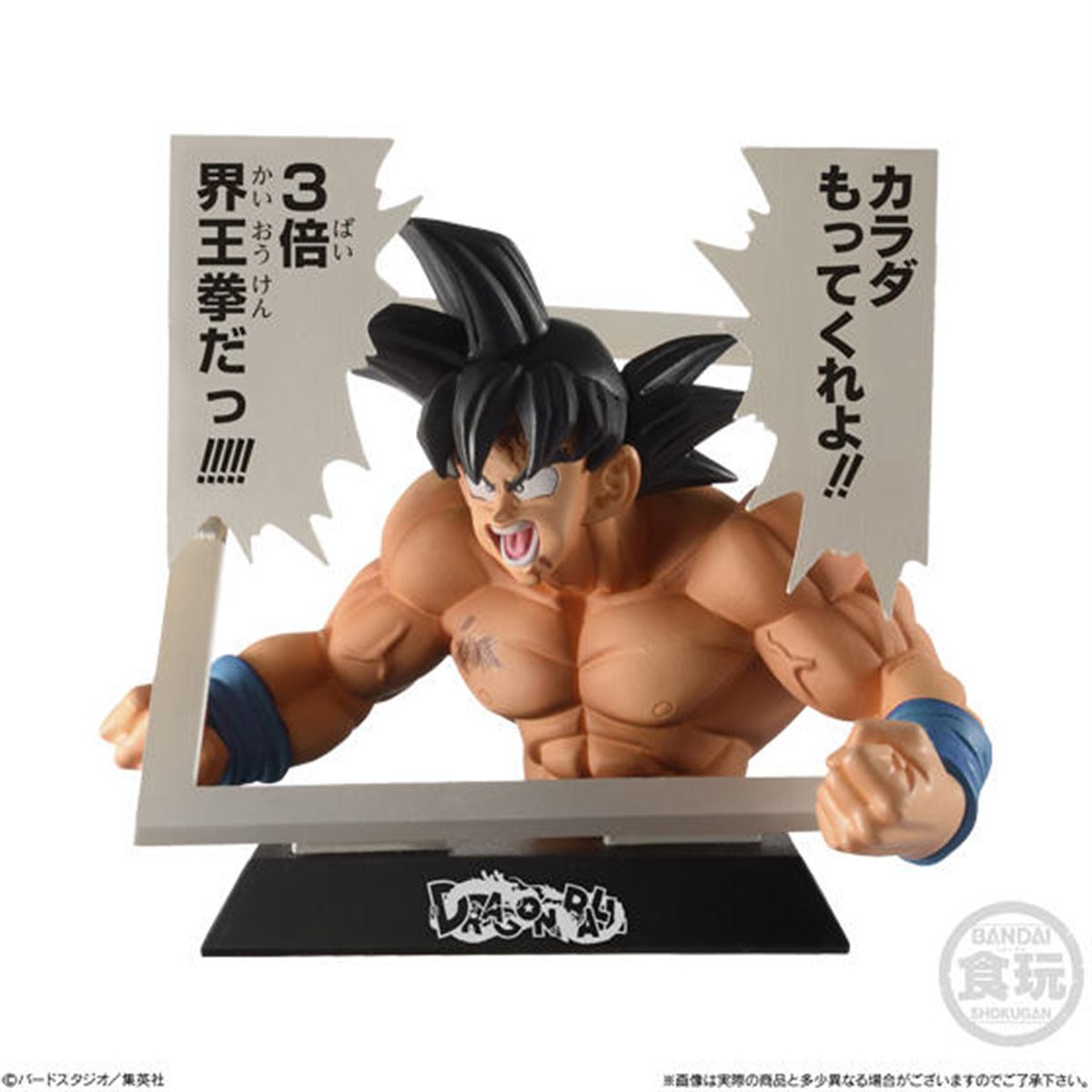 ドラゴンボール マンガストラクチャー 孫悟空 フルカラーVer ドラゴンボール マンガストラクチャー 孫悟空 フルカラーVer