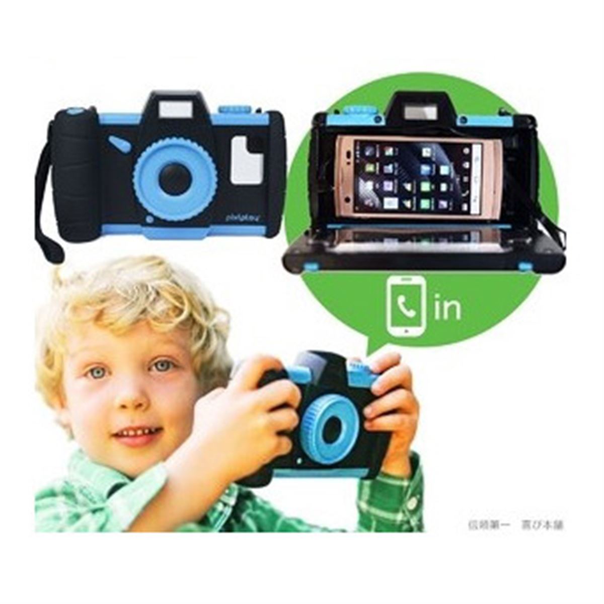 使わなくなったスマホを活用、キッズカメラに変身できる「Pixlplay