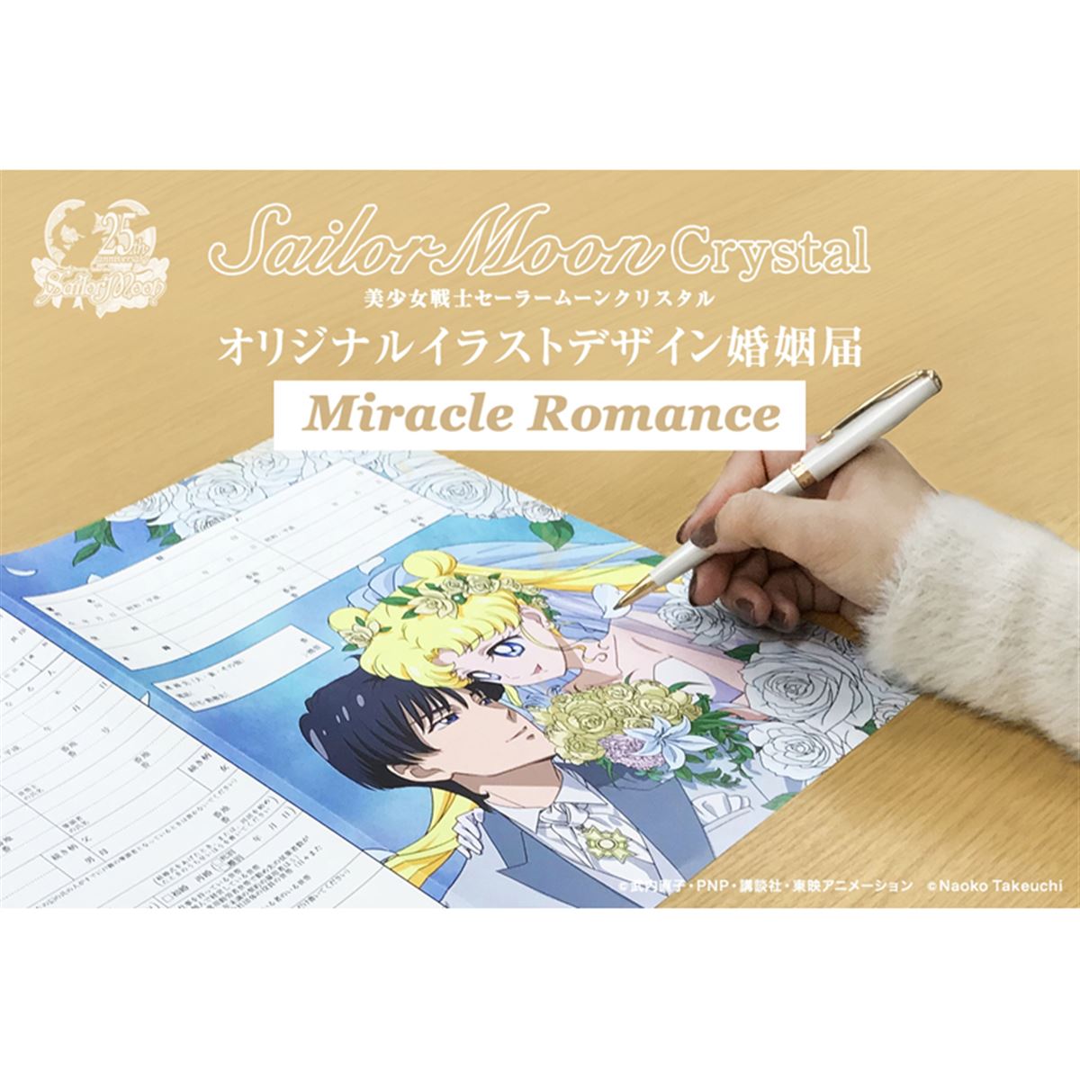 セーラームーンフィギュアキャラクターグッズまとめ売り、他婚姻届など雑誌 20170803190939_109_.jpg