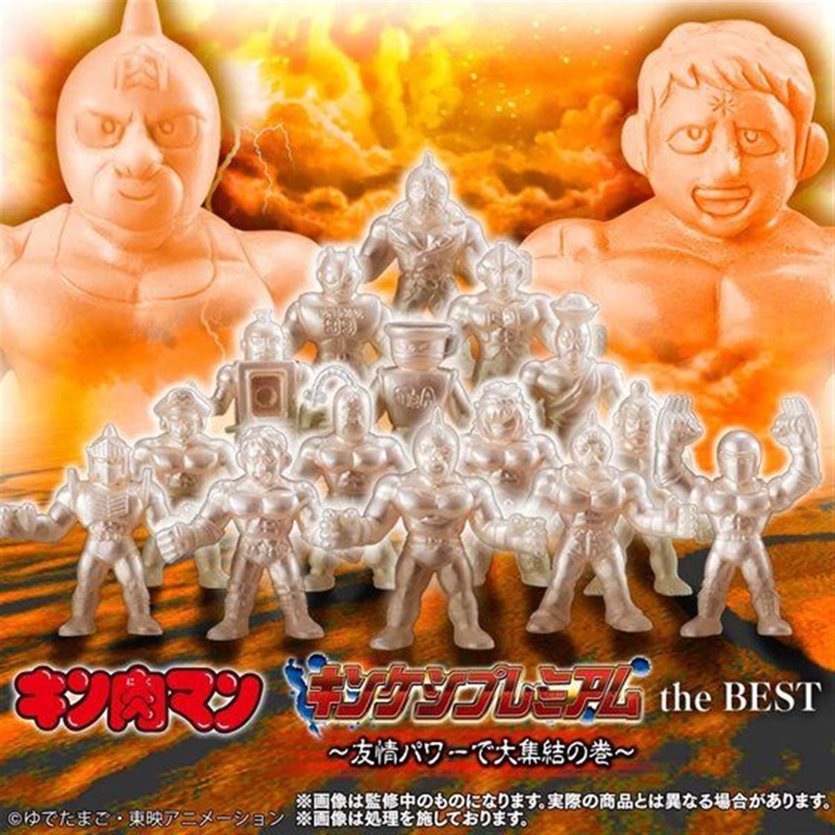 キン肉マンソルジャーも！ 正義超人中心の「キンケシプレミアム」15体