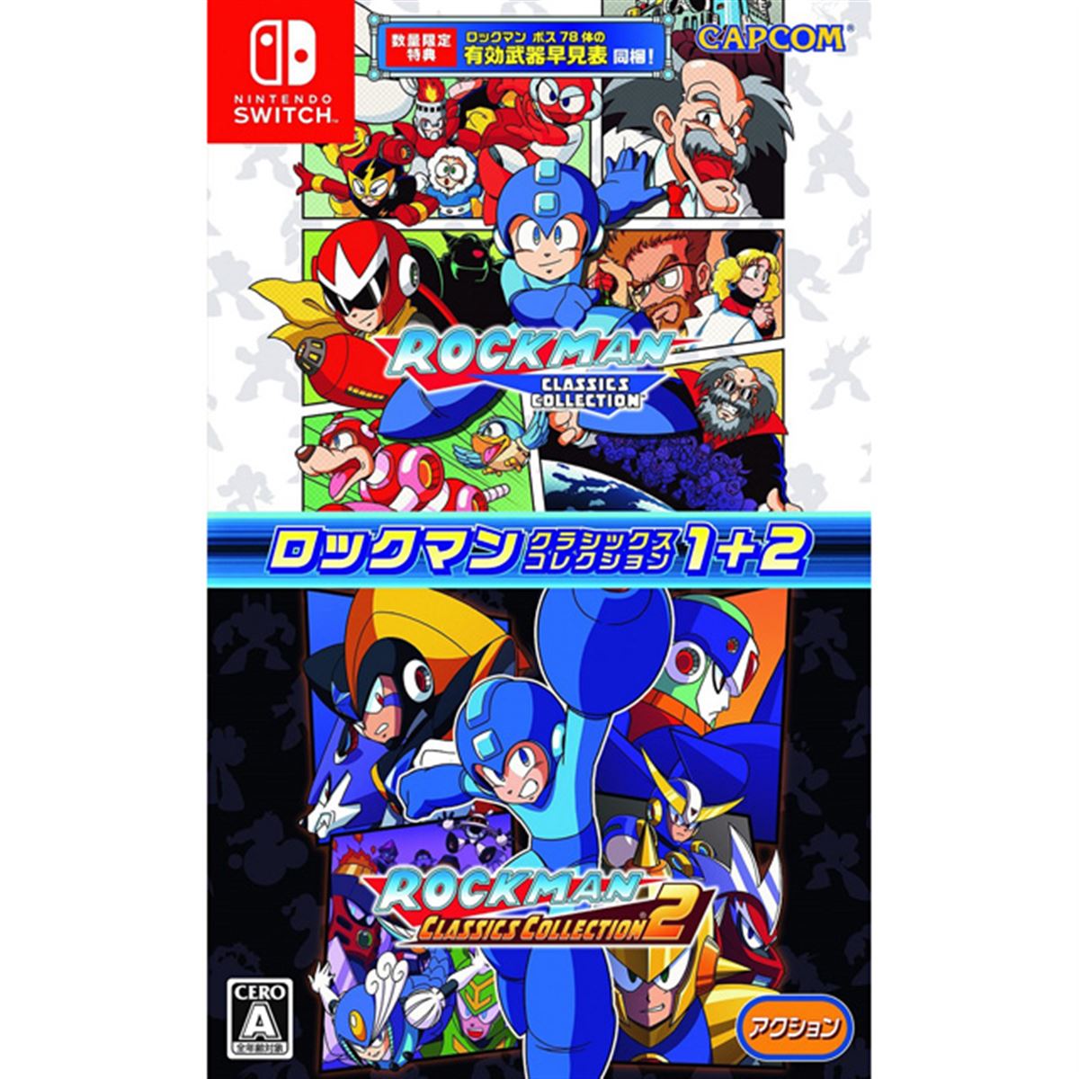 Nintendo Switch用、歴代「ロックマン」を収録した「クラシックス