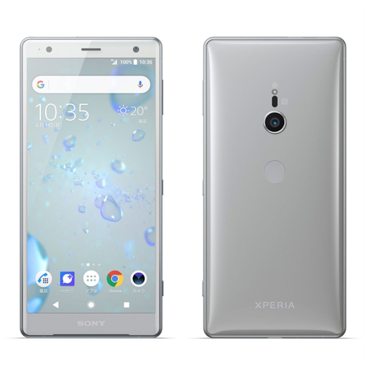 ソフトバンク、4K HDR対応の5.7型「Xperia XZ2」を5月下旬以降発売