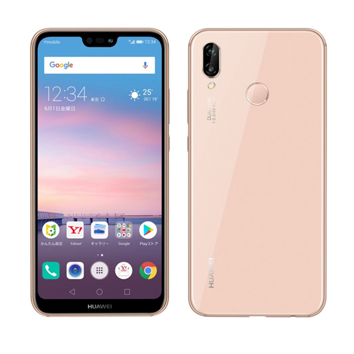 ワイモバイル、2眼カメラ搭載の5.8型スマホ「HUAWEI P20 lite」 - 価格.com