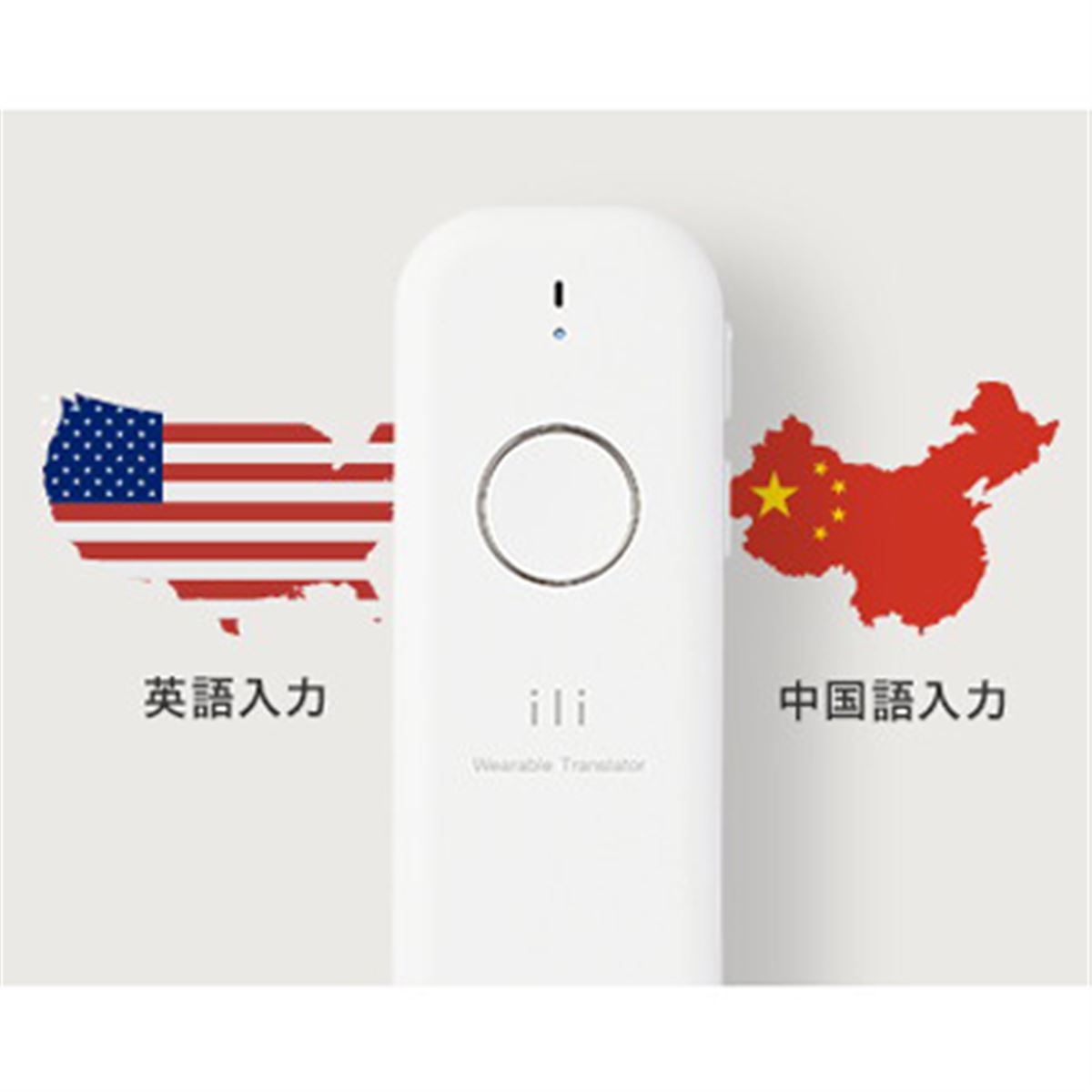 音声翻訳機 ili（イリー）英語、中国語、韓国語対応 Amazon.co.jp: ili（イリー） オフライン音声翻訳機 : 文房具