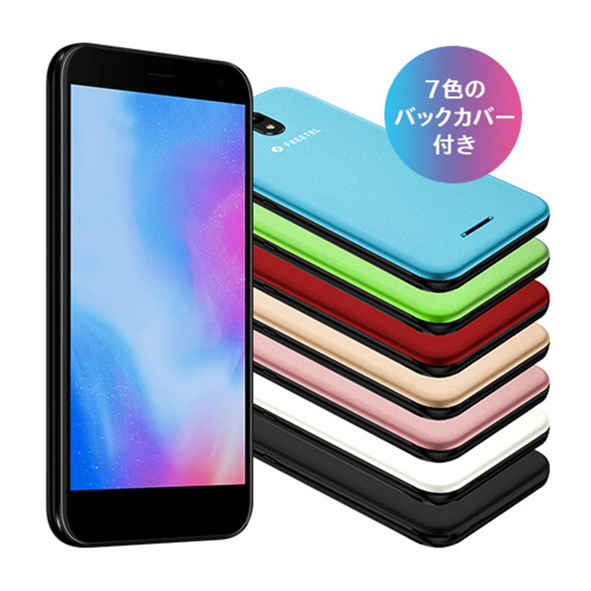FREETELのSIMフリースマホ「Priori 5」、エキサイトから一括16,800円で