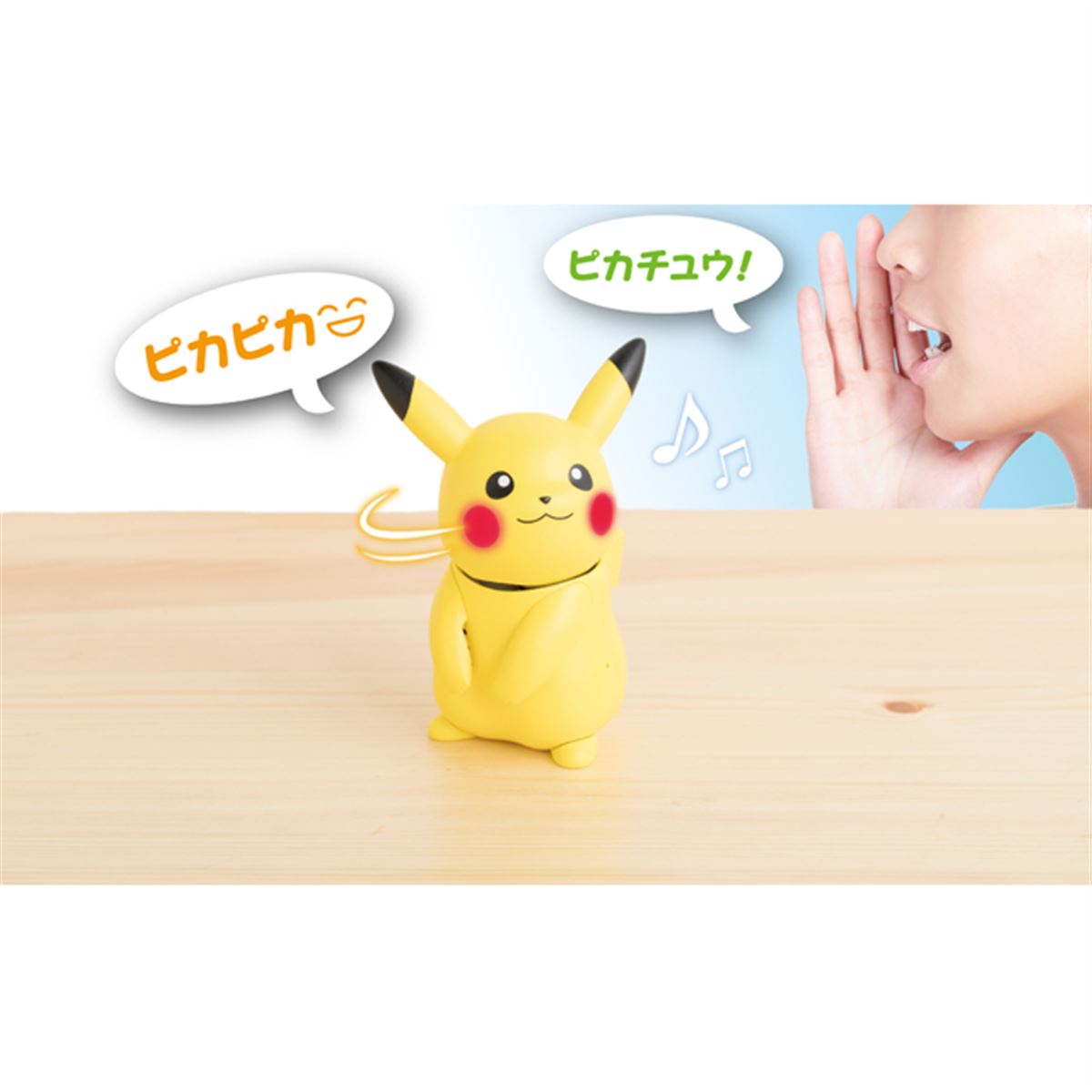 タカラトミー、話しかけると振り向いてこたえるリアルなピカチュウ