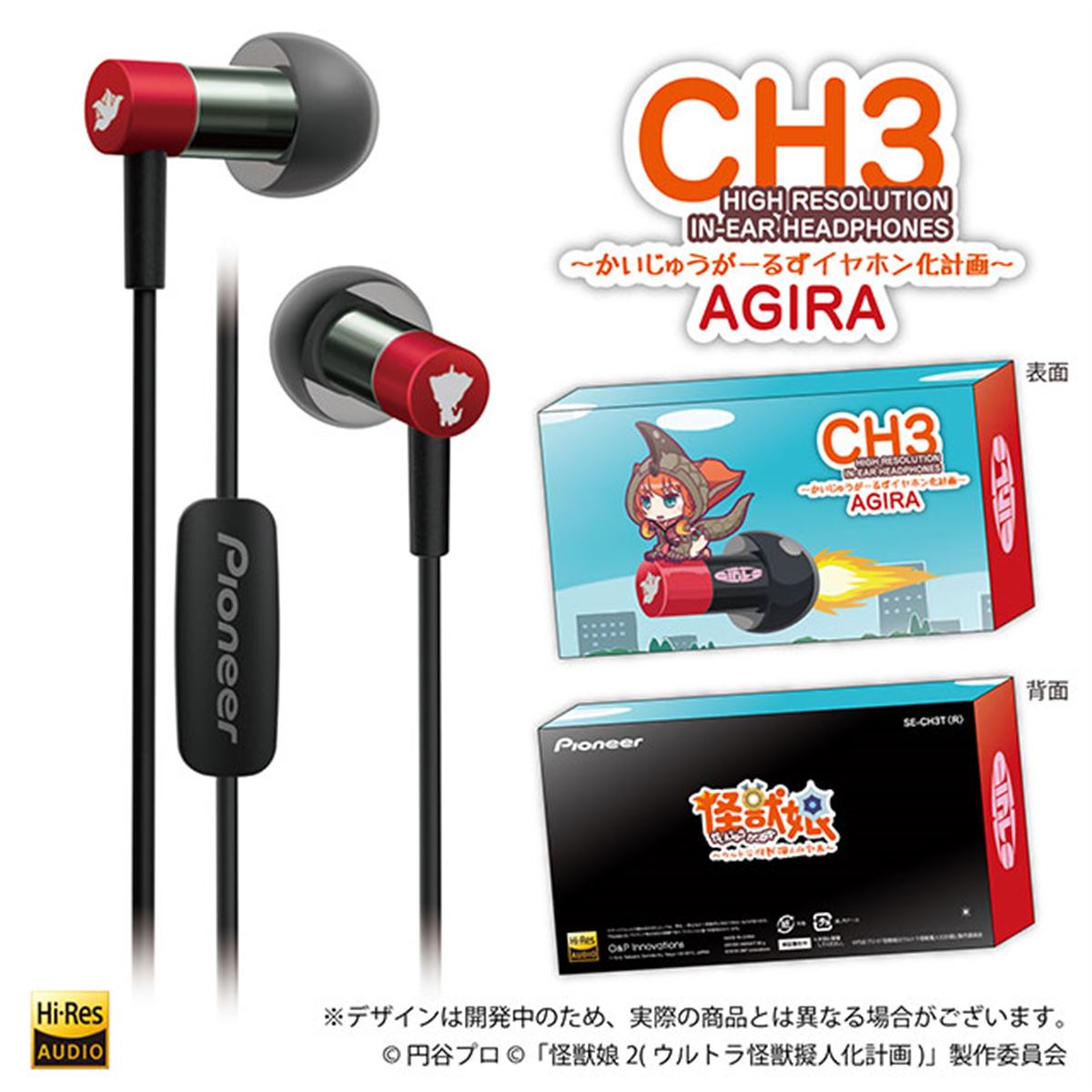 最終価格 美品 劇場版 Fate HF パイオニア コラボ イヤホン ハイレゾ 最終価格 美品 劇場版 Fate HF パイオニア コラボ イヤホン