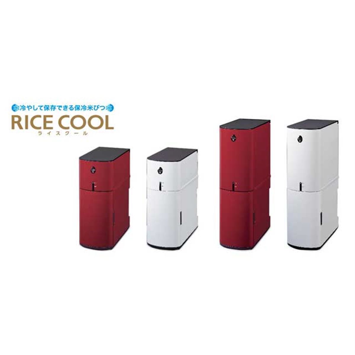 エムケー精工、夏の暑さからお米を守る保冷米びつ「RICE COOL（ライスクール）」 - 価格.com