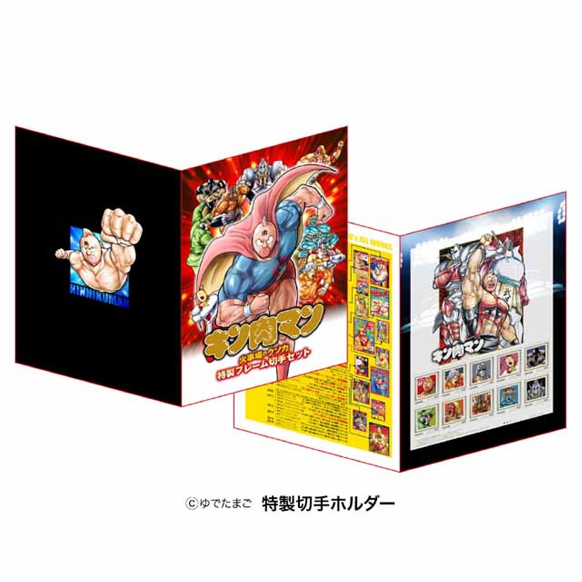 キン肉マン」火事場のクソ力特製フレーム切手セット発売、名場面・超人