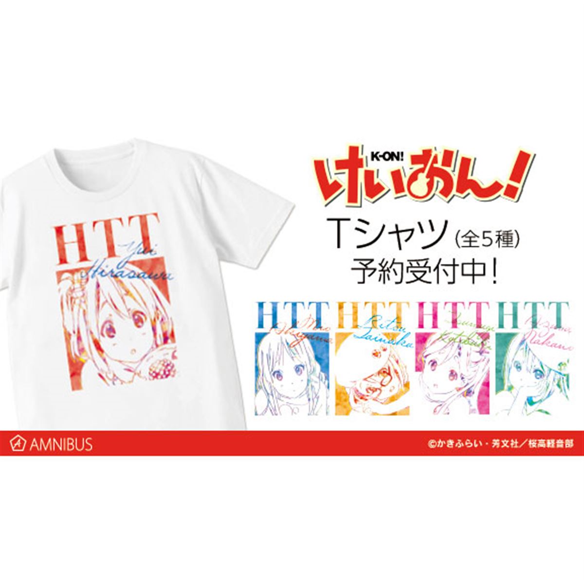 けいおん!! グラフィック tシャツ 2種類セット けいおん!! グラフィック tシャツ 2種類セット