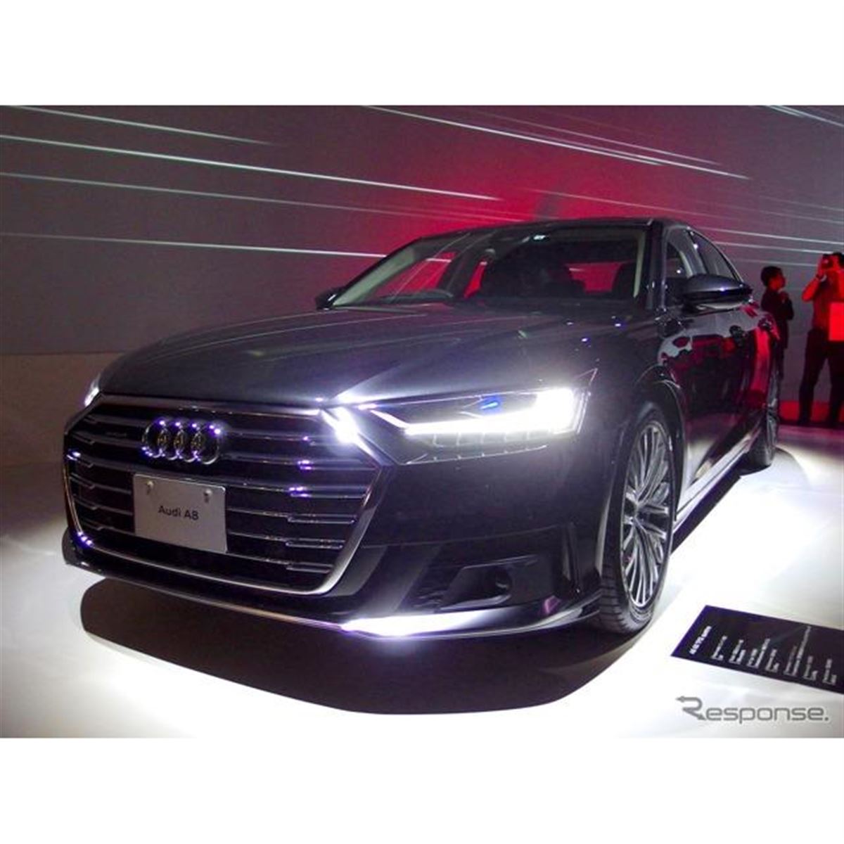 アウディ A8 新型】8年ぶりにフルモデルチェンジ、レーザー