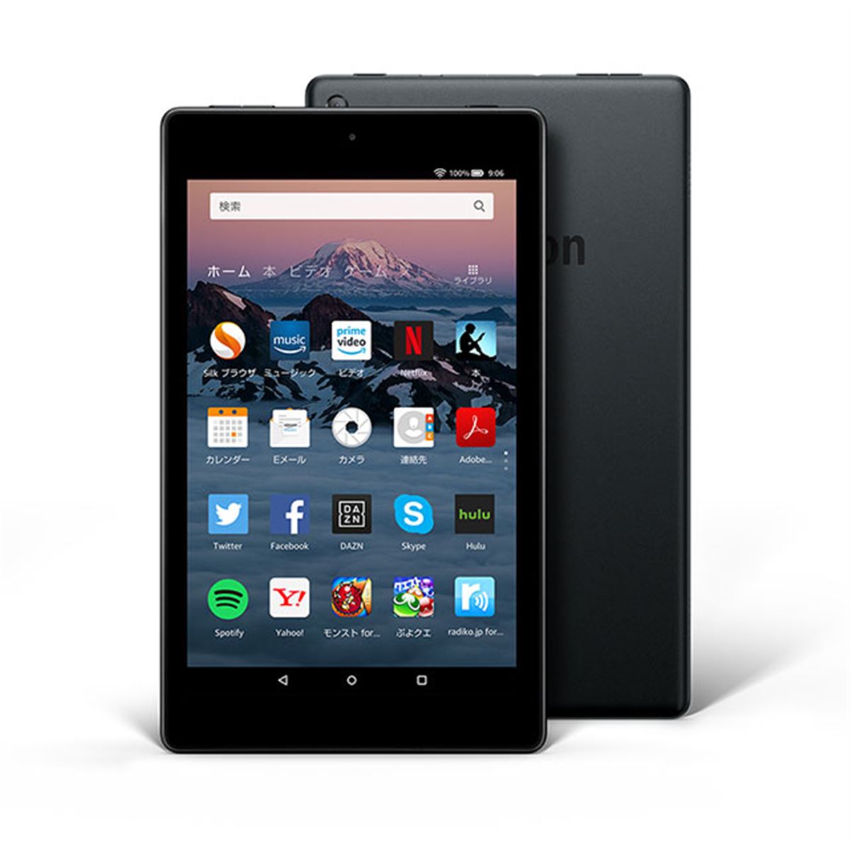 アマゾン、8,980円～の8型タブレット「Fire HD 8」を10/4発売 - 価格.com