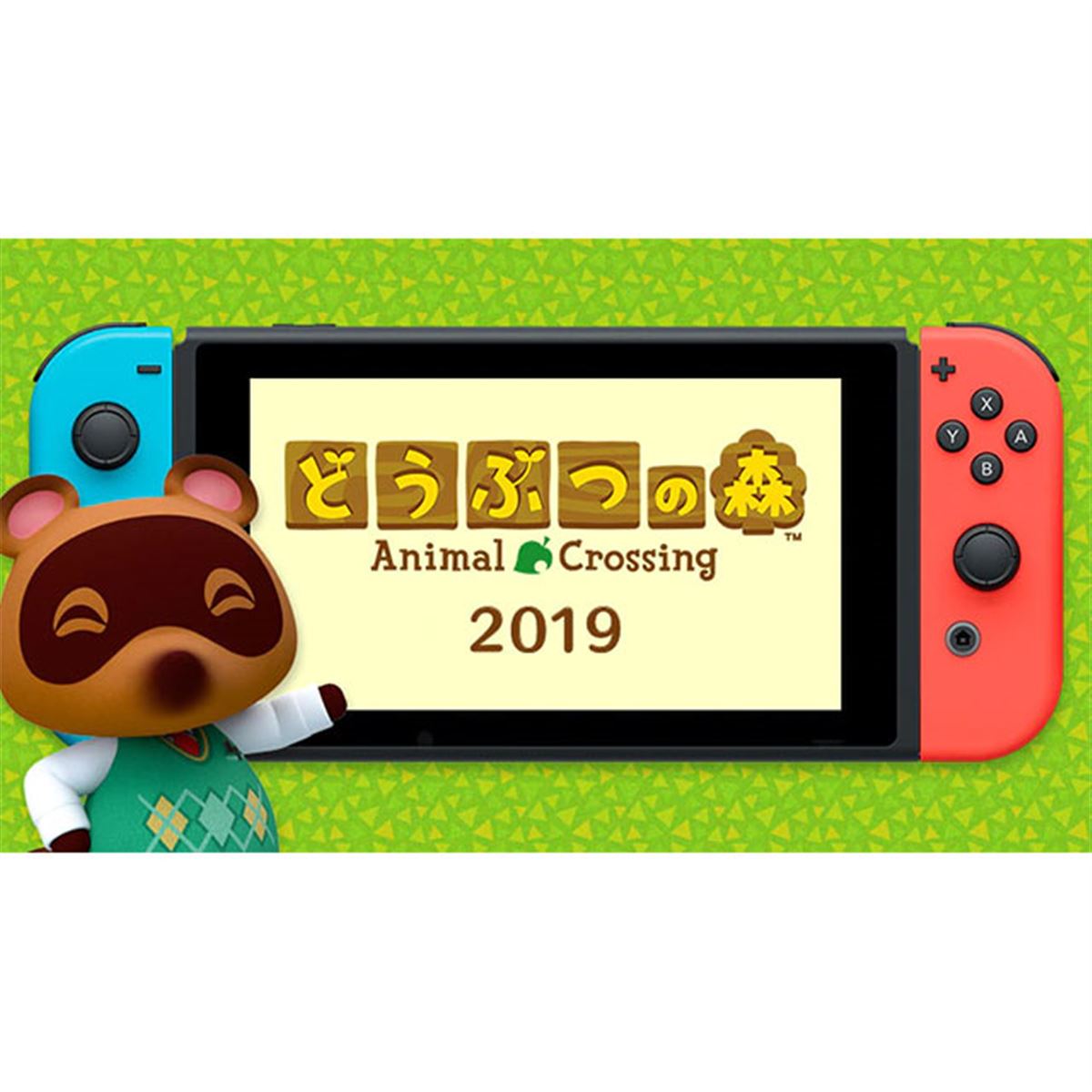 Amazon.co.jp: Nintendo Switch あつまれ どうぶつの森セット