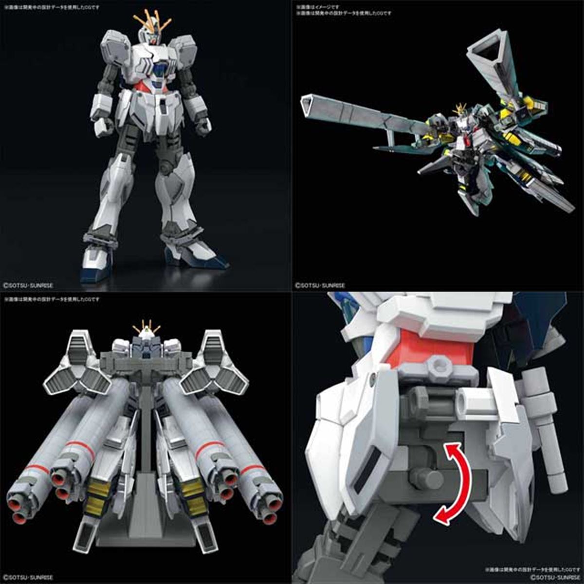 バンダイ、ガンプラ「HGUC 1/144 ナラティブガンダム A装備」を