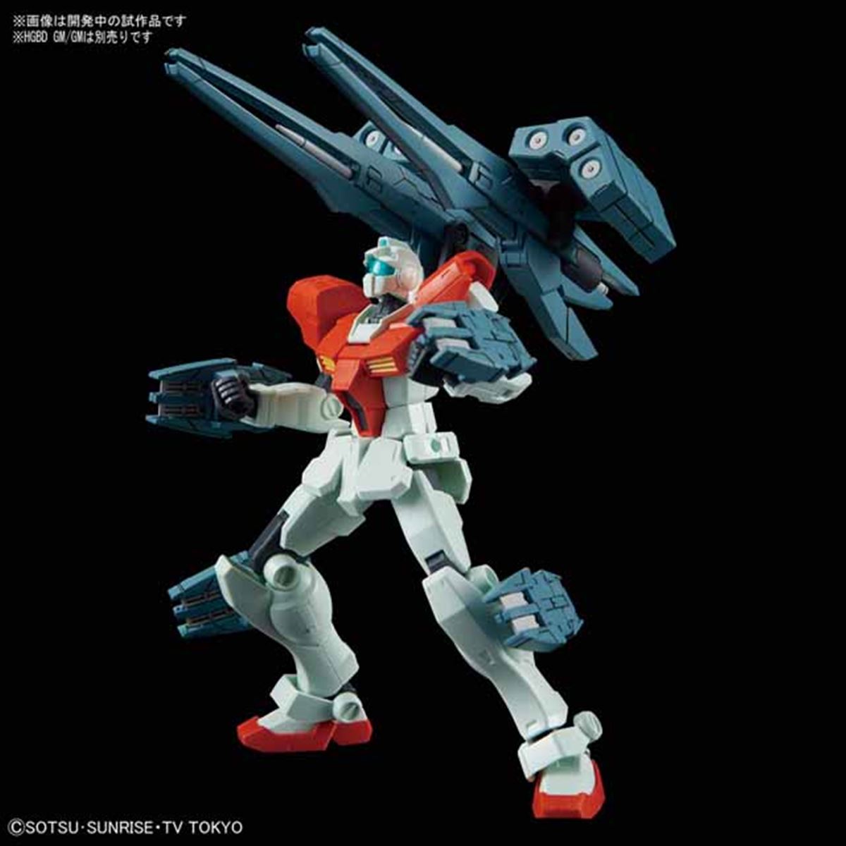 バンダイ、「ガンダムビルドダイバーズ」より「HWS&SVカスタム